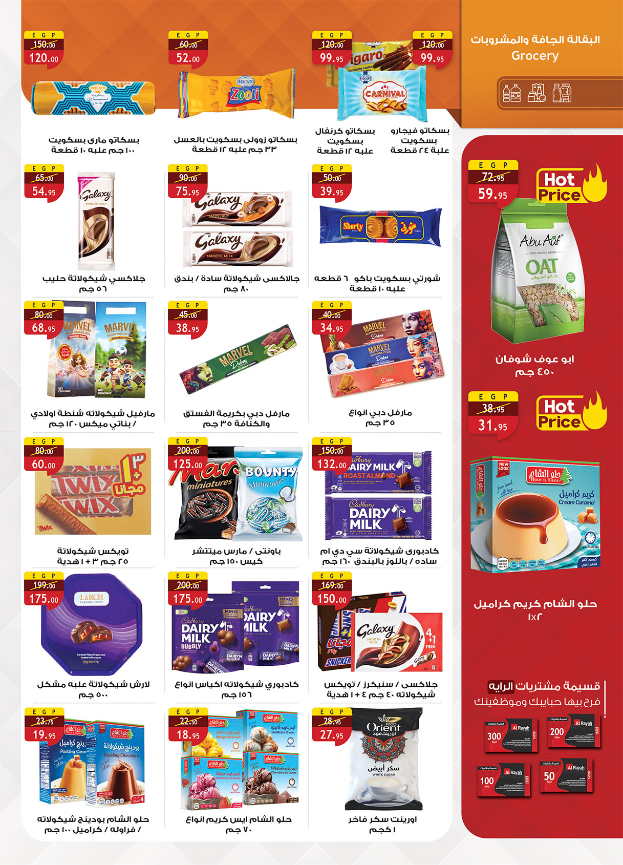 al-raya offers from 30sep to 4sep 2025 عروض الراية من 30 سبتمبر حتى 4 سبتمبر 2025 صفحة رقم 23